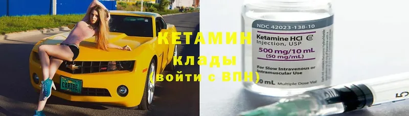 Кетамин ketamine  Кемь 